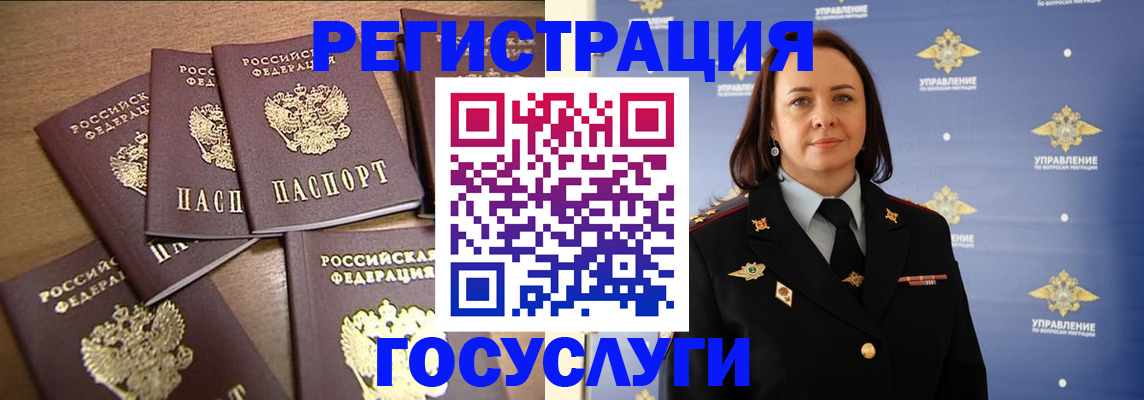 прописка законно в Новоалтайске