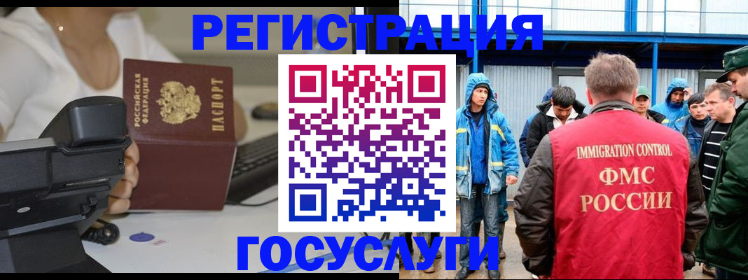 где прописаться в Новоалтайске