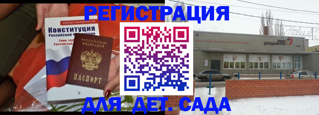 временная прописка в Новоалтайске